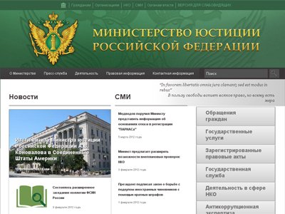 Ано минюст. Министерство юстиции Российской Федерации (Минюст России). Минюст. НПА Минюст РФ. Минюст во Владикавказе.