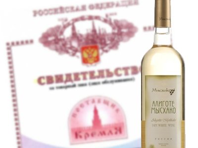 Торговый дом Управделами президента наказал поставщика вин для кремлевских мероприятий