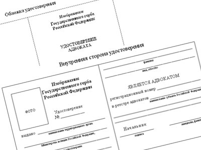 Минюст представил адвокатские удостоверения нового образца
