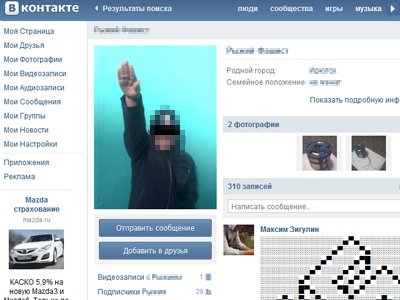 За экстремистские видеозаписи пользователь соцсети &quot;Вконтакте&quot; приговорен к 10 месяцам исправработ