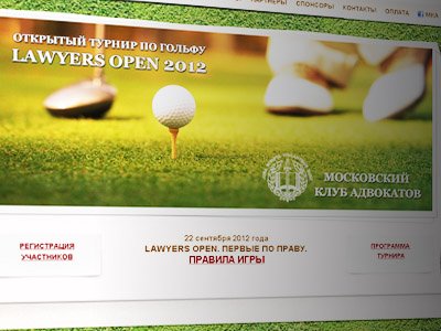 Открытый турнир по гольфу Lawyers Open 2012