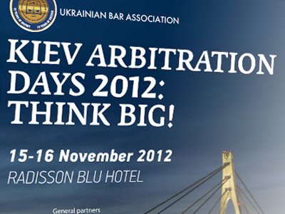 Международная конференция &quot;KIЕV ARBITRATION DAYS 2012: мыслить глобально&quot;