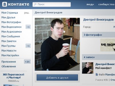 На застрелившего 6 коллег юриста Виноградова хотят возбудить дело за публикацию в соцсети &quot;ВКонтакте&quot;