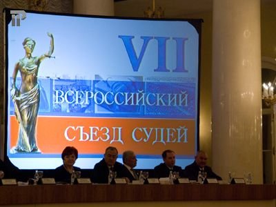 Глава 12 ААС Александр Гребенников прокомментировал итоги VII съезда судей