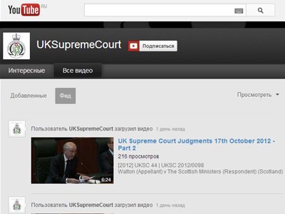 Верховный суд Великобритании открыл канал на YouTube