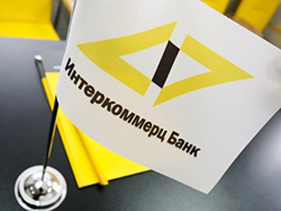 Суд арестовал имущество экс-предправления &quot;Интеркоммерца&quot; за вывод из банка 4 млрд руб.
