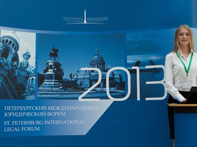 III Петербургский Международный Юридический Форум