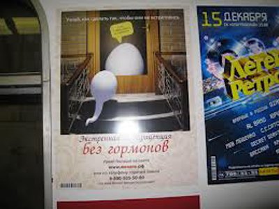 ФАС избавит пассажиров метро от встреч с рекламой контрацептивов