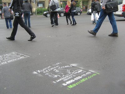 В Москве увеличивают штрафы за рисунки на асфальте