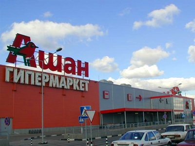 Пожарные приостановили торговлю в трех московских гипермаркетах &quot;Ашан&quot;