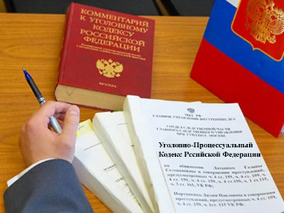 В Кремле обсудят президентскую правку УК и УПК