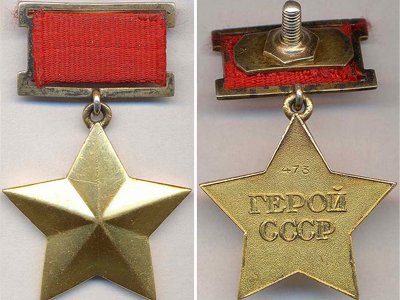 79 лет назад в СССР введена награда за геройский подвиг