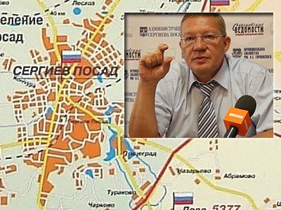 Экс-мэру Сергиева Посада предъявлено обвинение