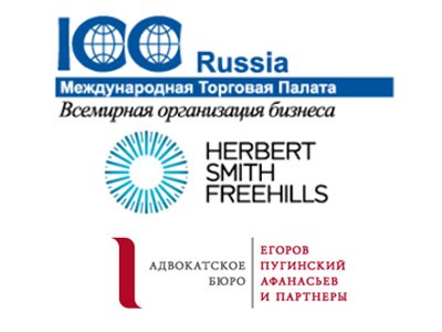 Международная конференция &quot;Применение норм ВТО и защита российского бизнеса: наступательная и оборонительная стратегии&quot;
