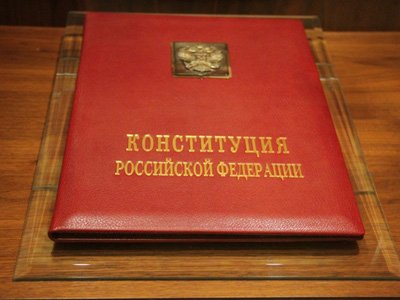 Опубликована новая редакция Конституции РФ с поправками о президентских сенаторах