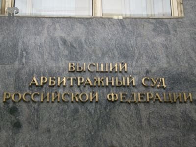 Президиум ВАС РФ разъяснит судам новую часть ГК РФ