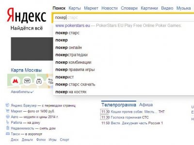 ФАС накажет &quot;Яндекс&quot;, предлагавший пользователям сыграть в покер