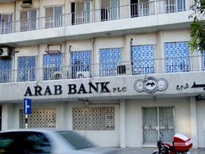 В США начался процесс по иску к Арабскому банку Иордании, который обвиняют в помощи ХАМАС