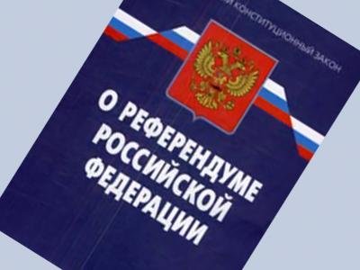 Совет Федерации против референдумов