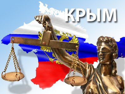 Украина готовит иски к России о правах на воды вокруг Крыма