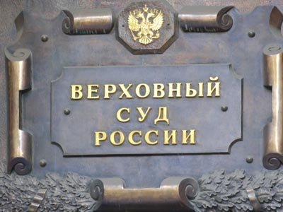 ВС РФ не пожалел убийц 6 человек за долг в 50 рублей
