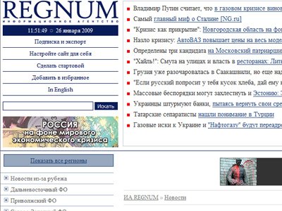 Агентство Regnum обвиняет вице-мэра Магнитогорска в клевете