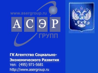ХIV Всероссийский rонгресс &quot;Управление государственной и муниципальной собственностью 2015 Осень&quot;