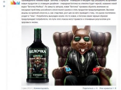 ФАС возбудила дело за посты в пабликах &quot;ВКонтакте&quot;, где белки использовались в запрещенной форме