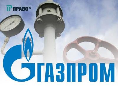Гендиректор &quot;дочки&quot; Газпрома за &quot;откат&quot; от подрядчика приговорен к штрафу в 4 млн руб.