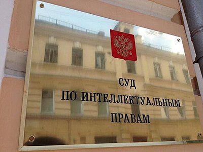 Суд по интеллектуальным правам ищет в свой аппарат специалистов на оклад в 15 000 руб.