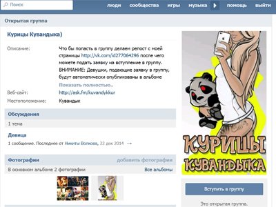 Возбуждено дело на администратора группы &quot;ВКонтакте&quot;, лишившего себя алиби