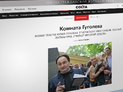 Роскомнадзор вынес предупреждение изданию Colta.ru за неккоректную цитату