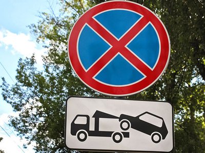 Меняются правила эвакуации автомобилей из-под запрещающих знаков