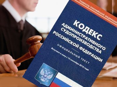 ВС утвердил внесение в КАС главы о судебном приказе