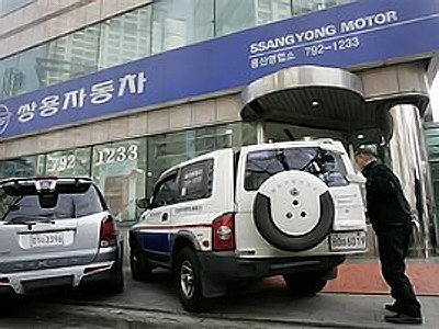 Южная Корея:  SsangYong Motor гарантировали защиту от кредиторов