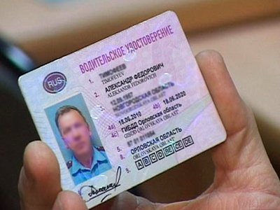 МВД вынесло на обсуждение поправки для получения водительских прав через МФЦ