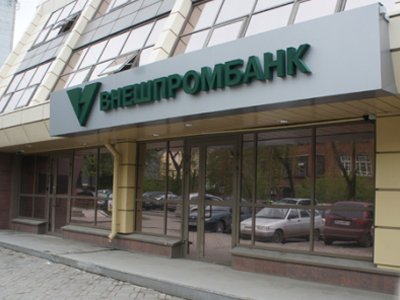 Размер требований кредиторов к &quot;Внешпромбанку&quot; составил 214,9 млрд рублей