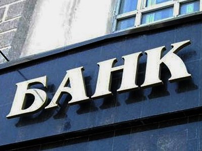 Российские банки разделят на региональные и федеральные