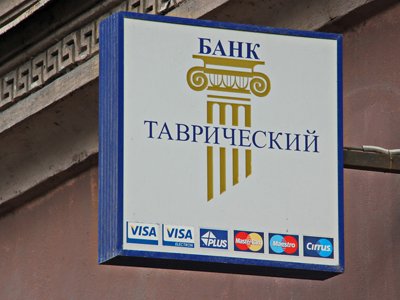 В Санкт-Петербурге ФСБ обыскивает клиентов банка &quot;Таврический&quot;