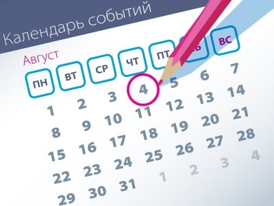 Важнейшие правовые темы в прессе - обзор СМИ за 04.08.2016