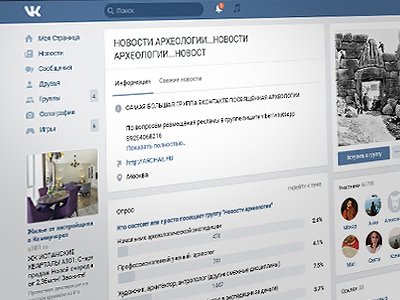 Как правильно писать посты в соцсети «ВКонтакте», решала экономколлегия ВС
