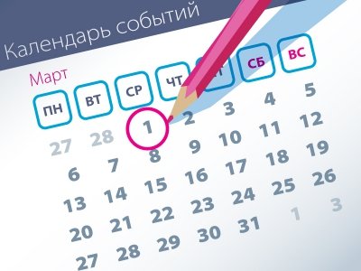 Важнейшие правовые темы в прессе - обзор СМИ за 01.03.2017