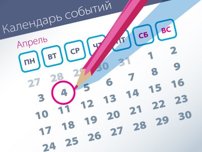Важнейшие правовые темы в прессе - обзор СМИ за 04.04.2017