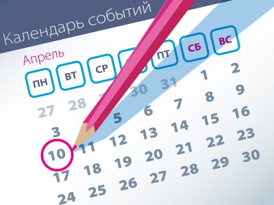 Важнейшие правовые темы в прессе - обзор СМИ за 10.04.2017