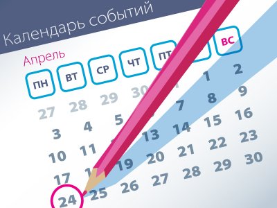 Важнейшие правовые темы в прессе - обзор СМИ за 24.04.2017