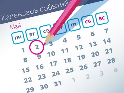 Важнейшие правовые темы в прессе - обзор СМИ за 02.05.2017