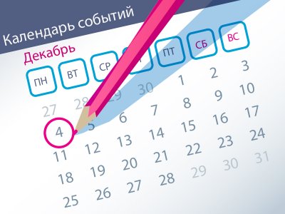 Важнейшие правовые темы в прессе - обзор СМИ за 04.12.2017