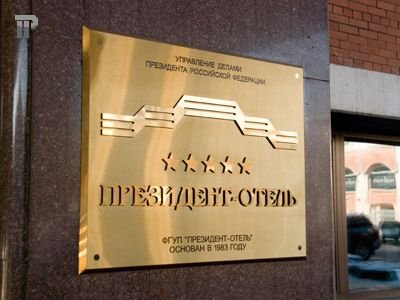 В Москву съедутся генпрокуроры государств-членов ШОС