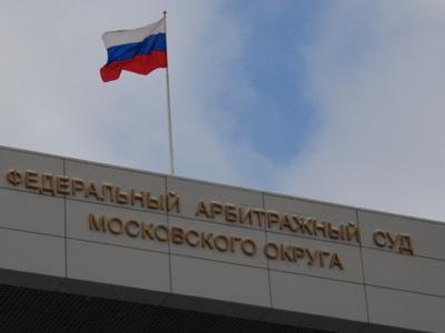 ФАС выиграла в кассации дело у московских энергетиков