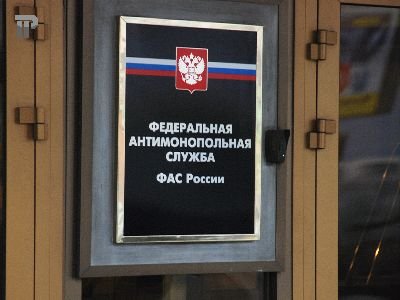 ФАС РФ прекратило дело в отношении Таможенной службы